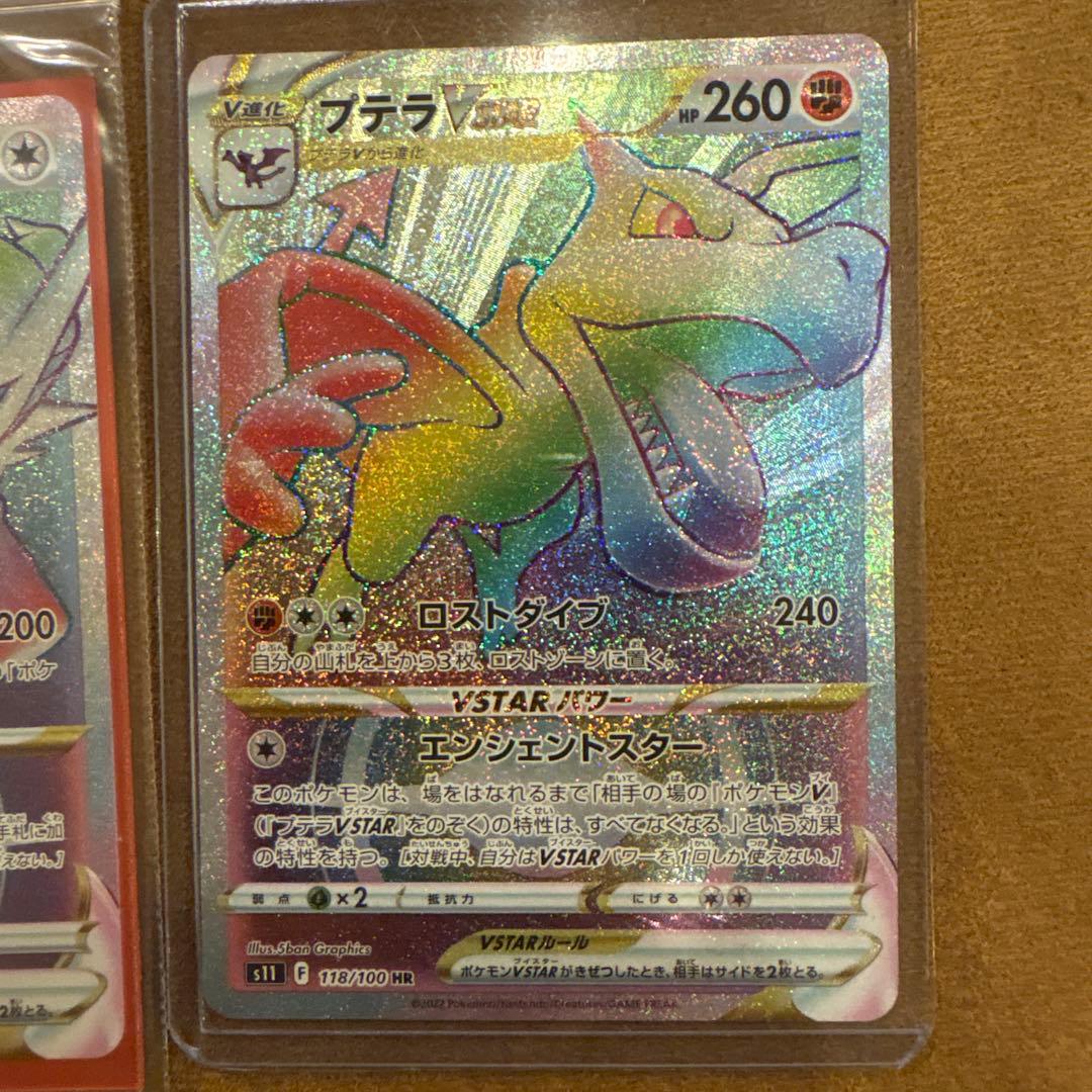 ポケモンカード　シングル　hrまとめ