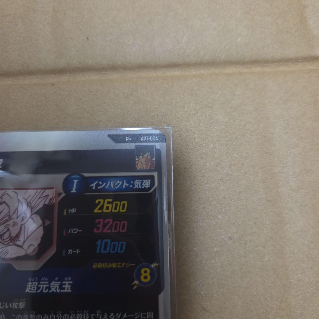 【早い者勝ち】ドラゴンボール　アドバンスパック