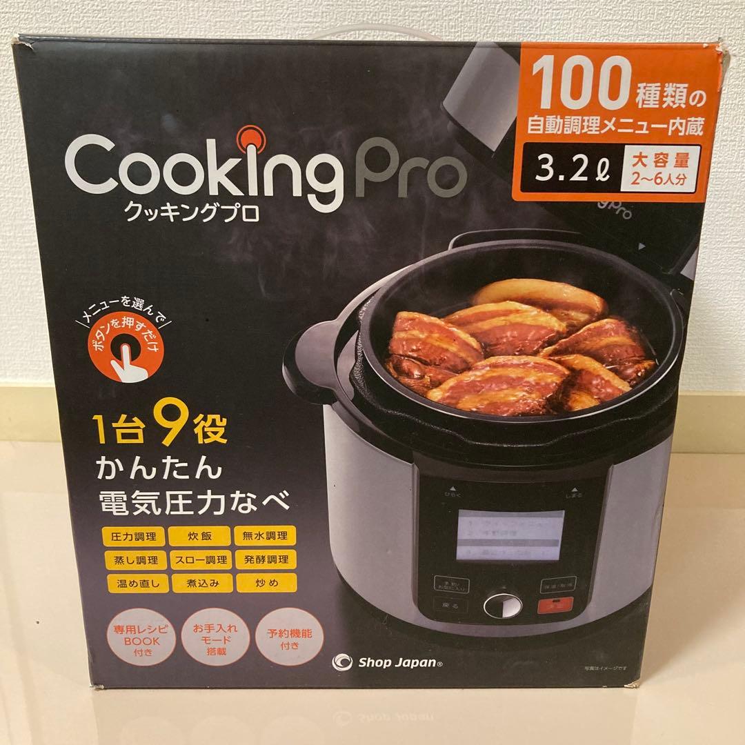 【本日限定お値引き】CookingPro 電気圧力鍋 V2 3.2ℓ