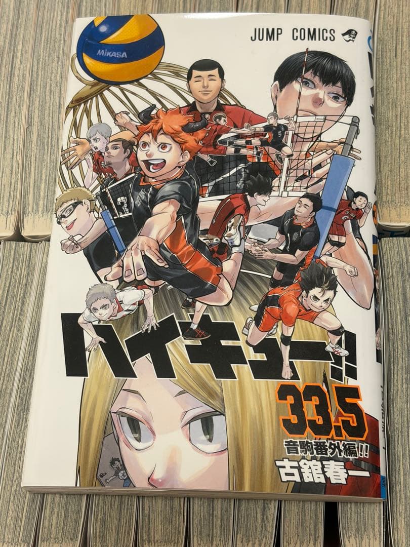 ハイキュー 全巻(15巻は予約限定版)＋33.5巻＋オマケ