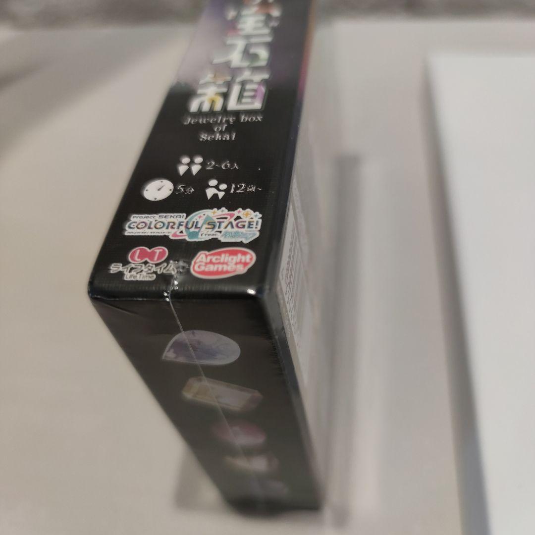【新品未使用】セカイの宝石箱 ボードゲーム豪華版セット