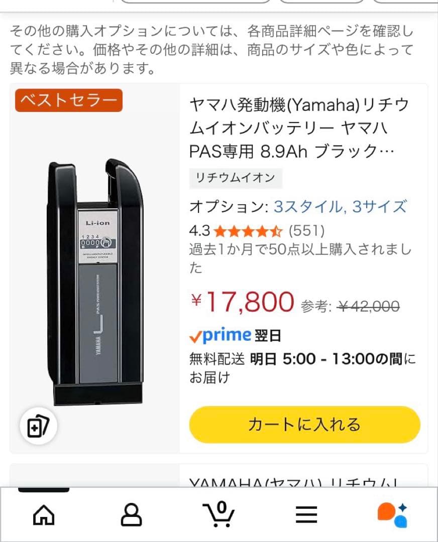 引き取り可能です。ヤマハ　ナチュラ　電動アシスト自転車 グリーン