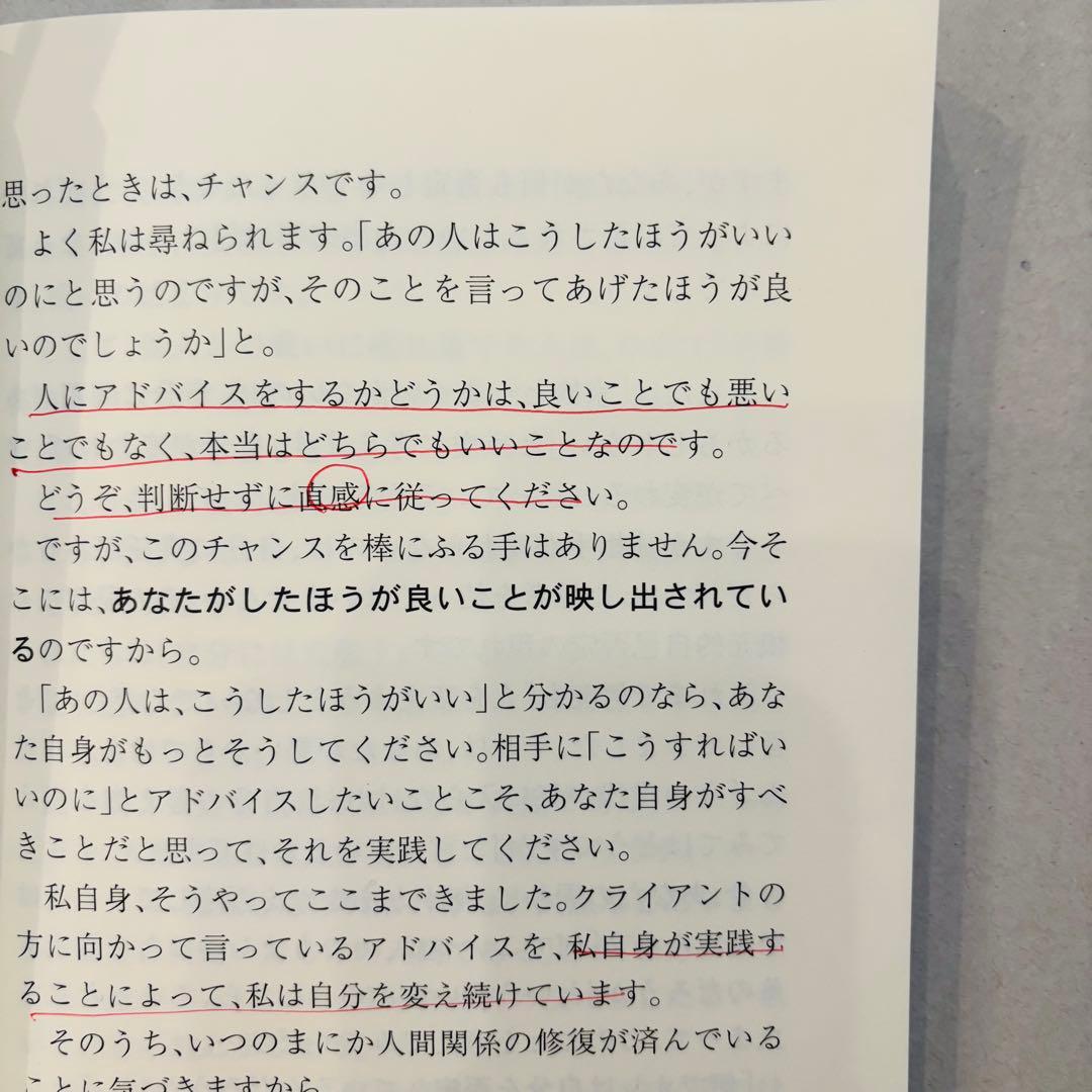 【激レア】多くの人が、この本で変わった。津留晃一 コンセプトノート