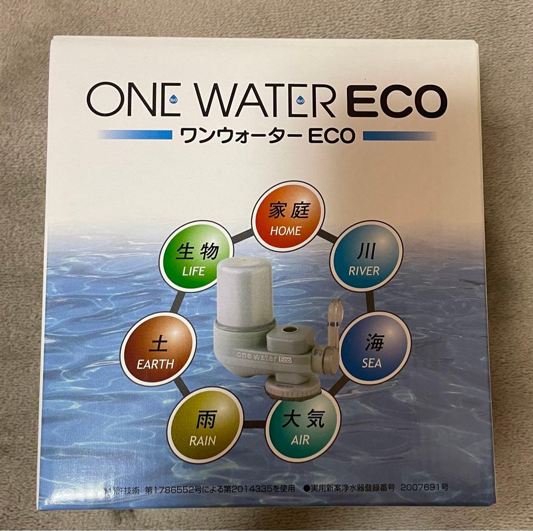 青空☆【新品】ワンウォーターeco 素粒水 フリーサイエンス