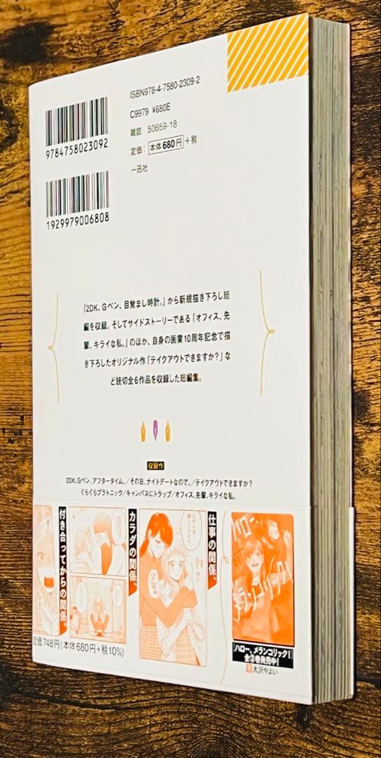 大沢やよい先生 2DK、Gペン、アフタータイム。 直筆 サイン本 かえちゃん