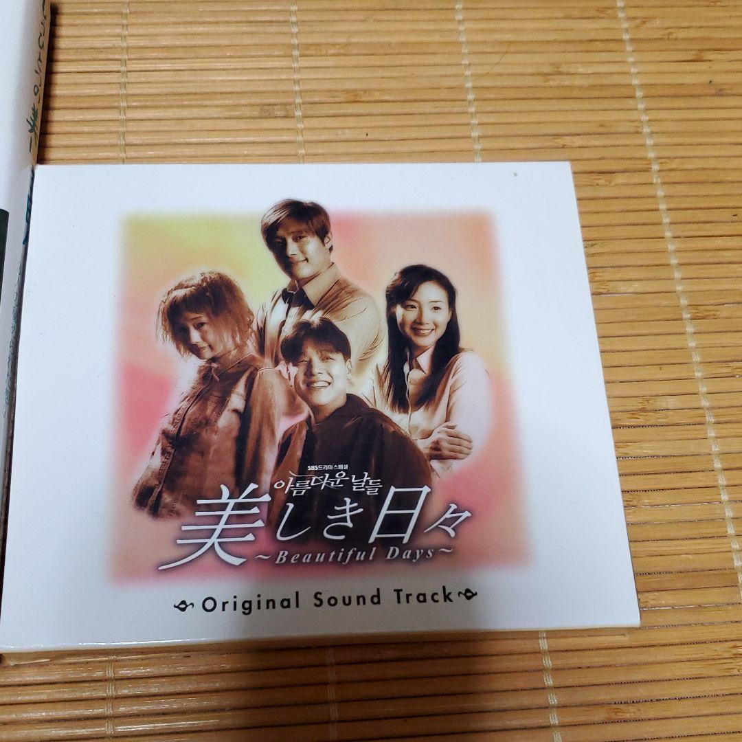 美しき日々 Vol.1～8。名場面集DVDBOX＆CDセット