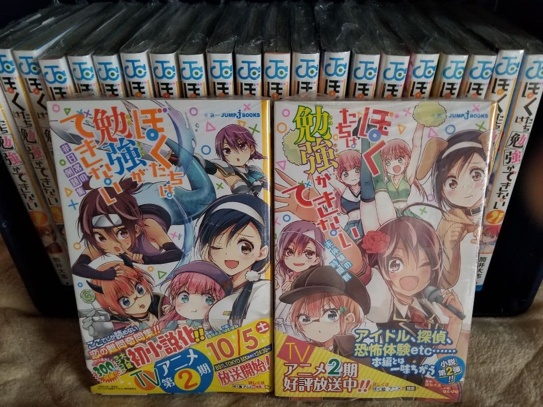 O*Y様 【新品】ぼくたちは勉強ができない　全巻＋小説版セット【未開封】
