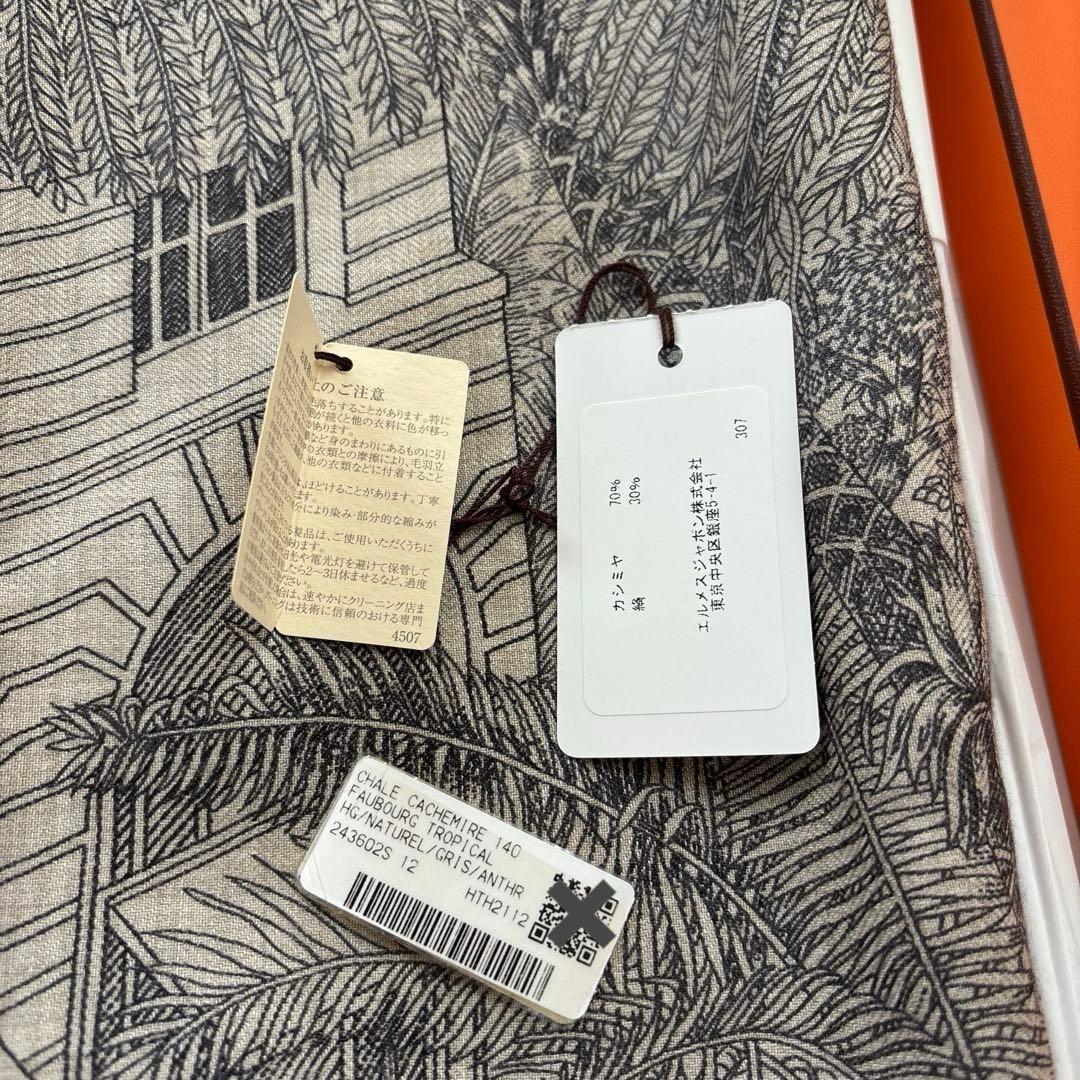 エルメスカレジュアンフォーブルトロピカル140 HERMES カシシル