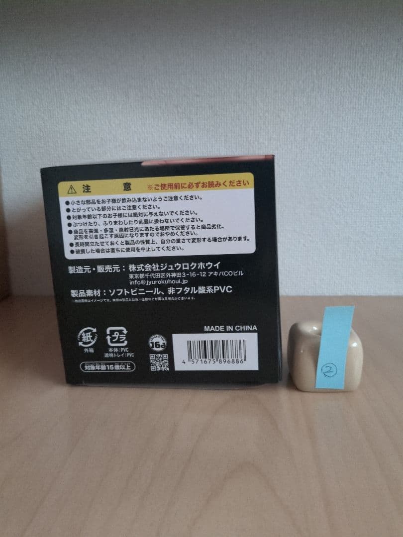 16dソフビコレクション039 橋本真也
