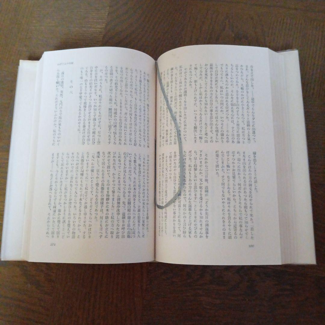 日本文学全集　８冊