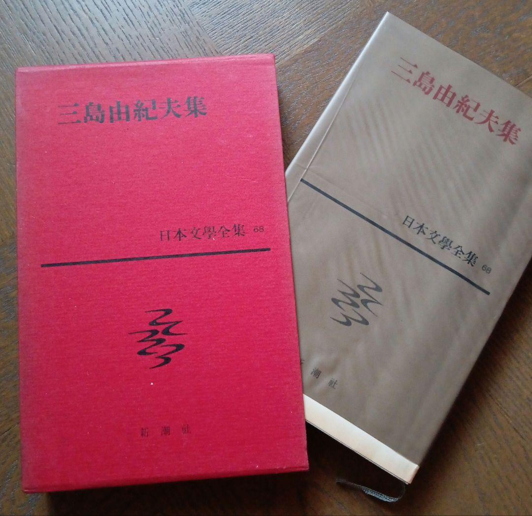 日本文学全集　８冊