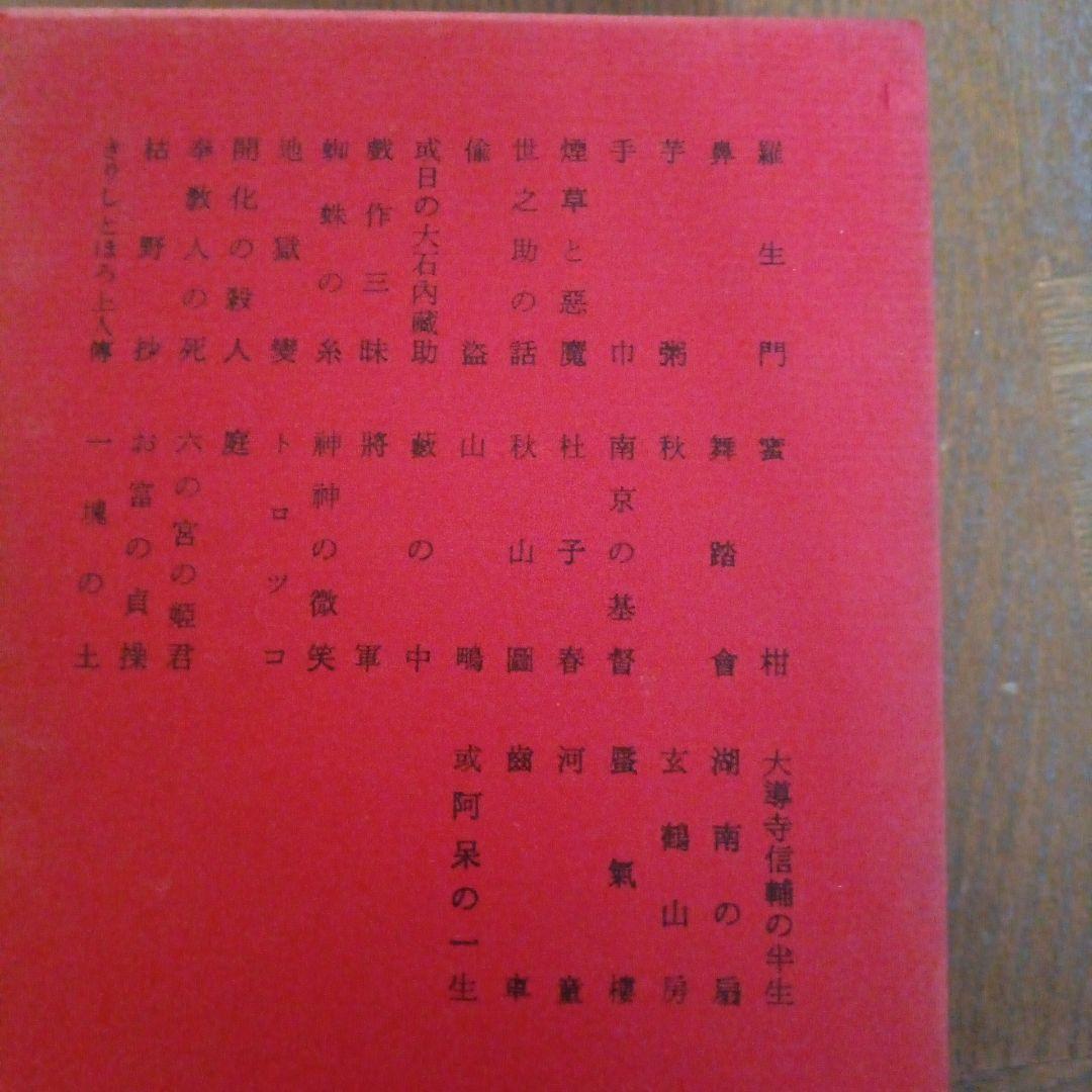 日本文学全集　８冊