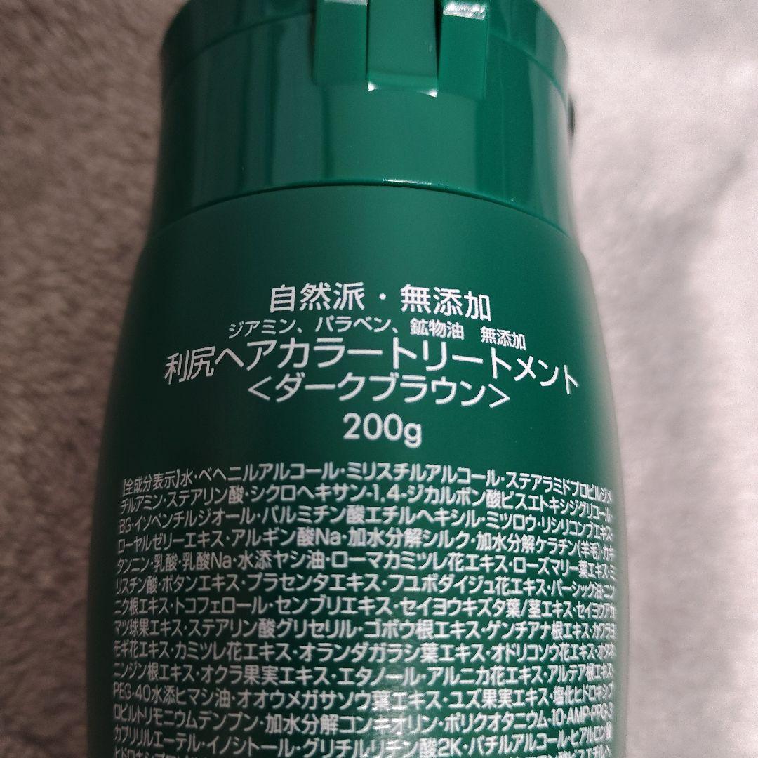利尻昆布 カラーシャンプー 　ヘアカラートリートメント　２点セット
