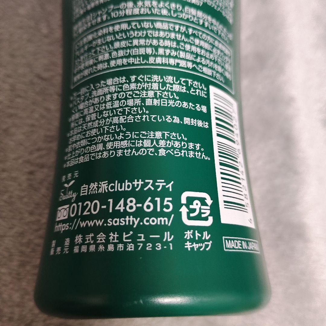 利尻昆布 カラーシャンプー 　ヘアカラートリートメント　２点セット