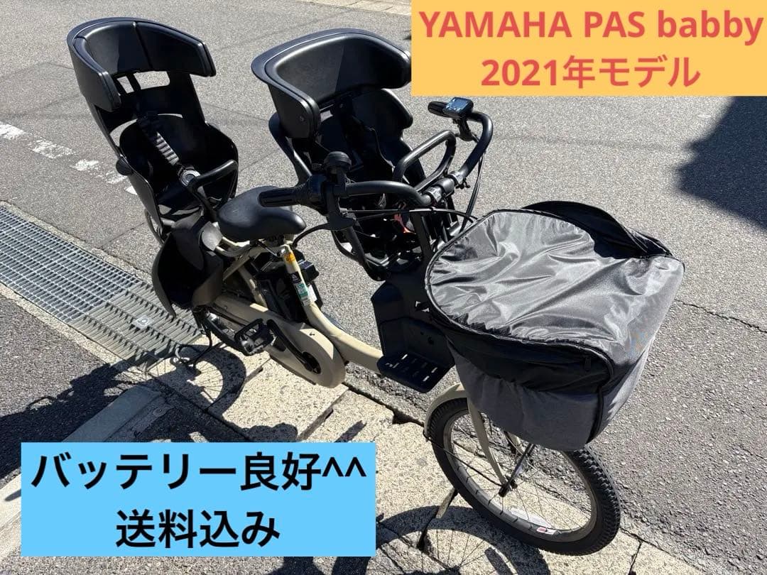 電動アシスト自転車　YAMAHA PAS un SP ヤマハ　パスバビー