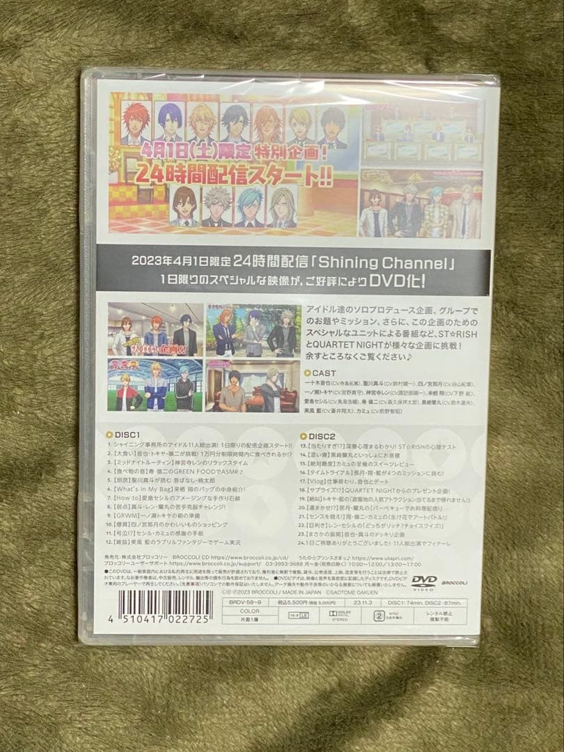 【限定値下げ】うたプリ シャイニングチャンネル　DVD