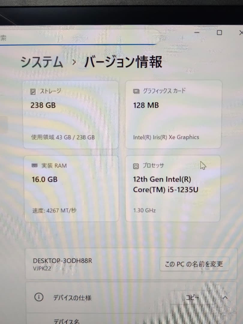 VAIO Pro PK 14インチ i5 1235U 16GB 256GB