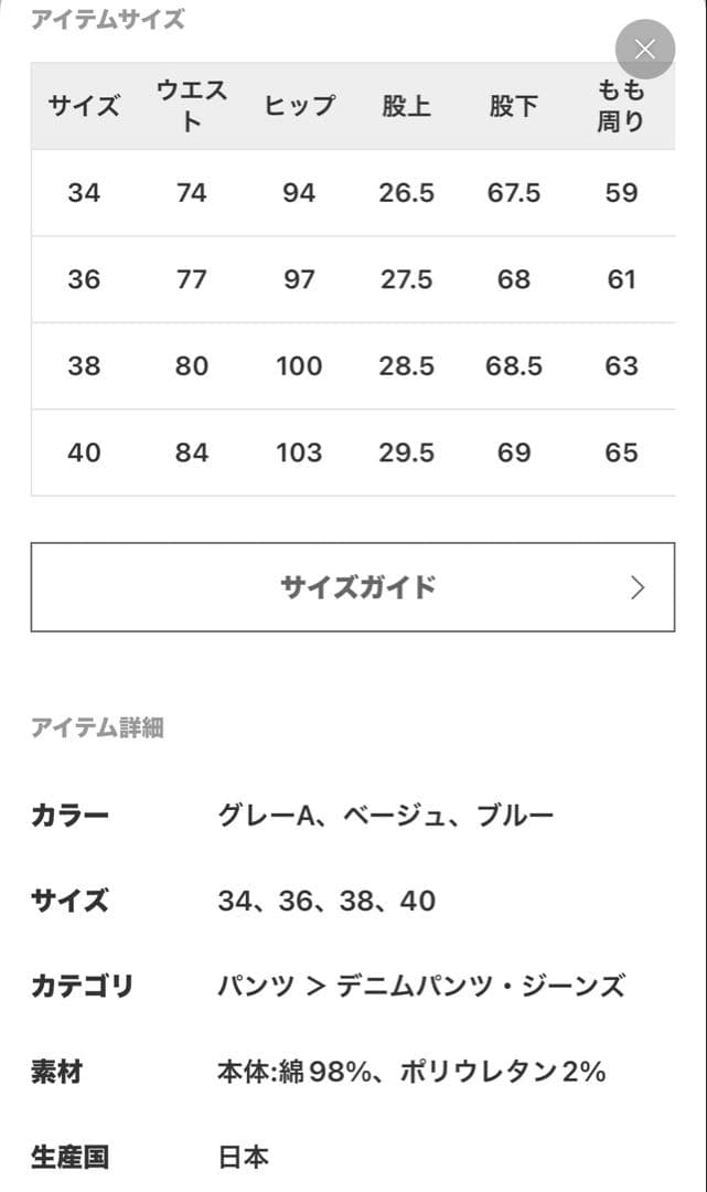 Framework ベストセラーデニム　ストレートパンツ　38