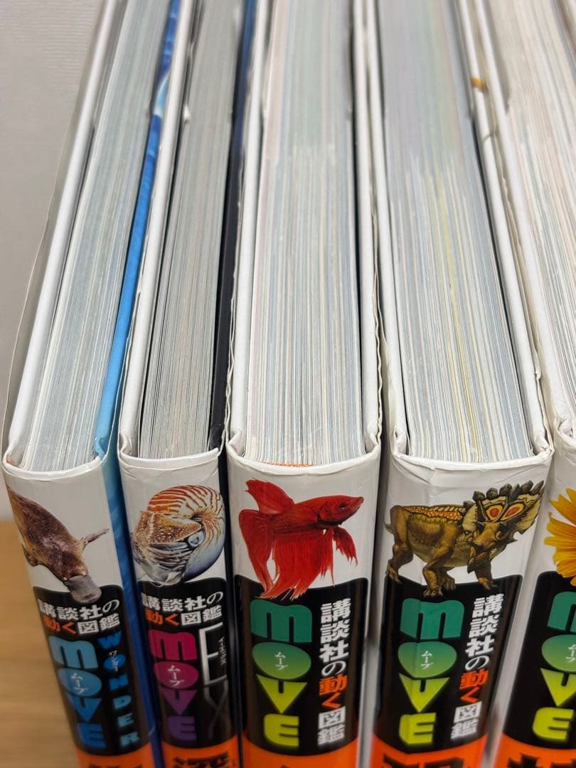 講談社の動く図鑑MOVE DVD付き8冊