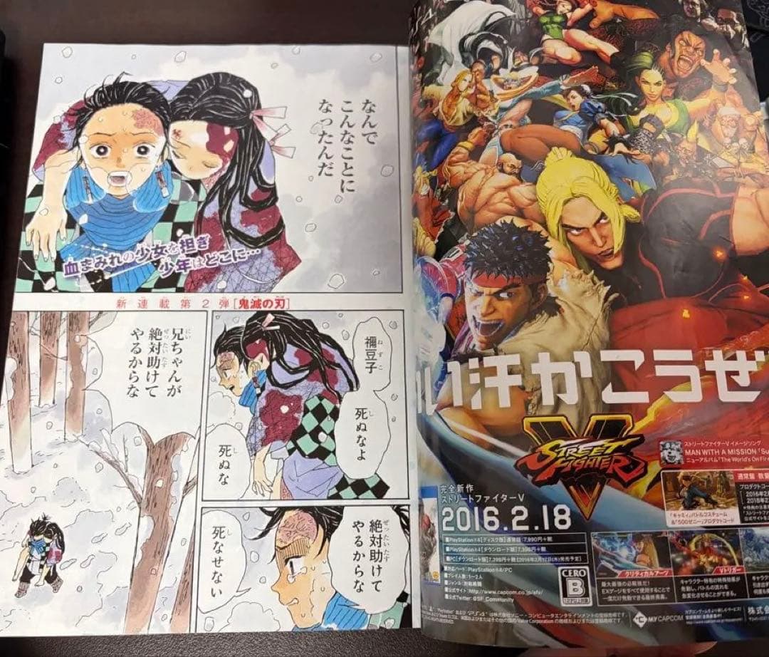 週刊少年ジャンプ 2016年11号 鬼滅の刃 アンケートハガキ付