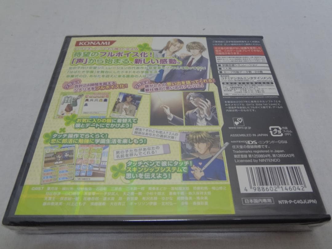 23b ★y ときめきメモリアル 1st Love Plus DS