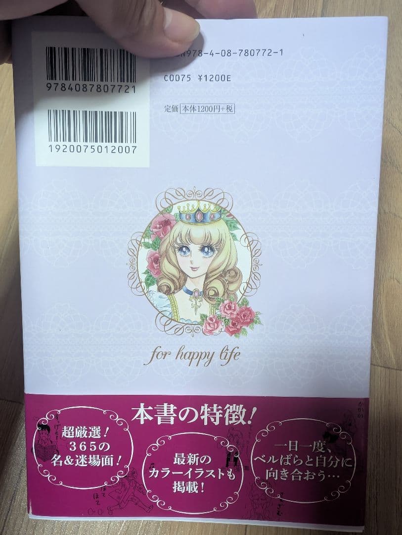 少女漫画 rikoto