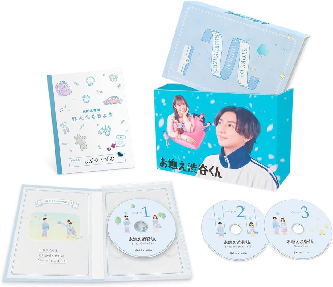 【新品】お迎え渋谷くん Blu-ray BOX〈3枚組〉全巻セット