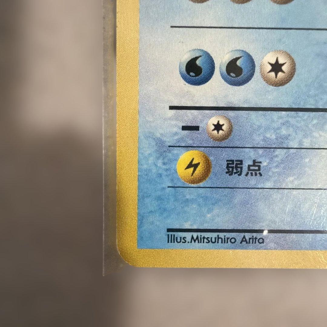 【美品】ポケモンカード旧裏　わるいシャワーズ