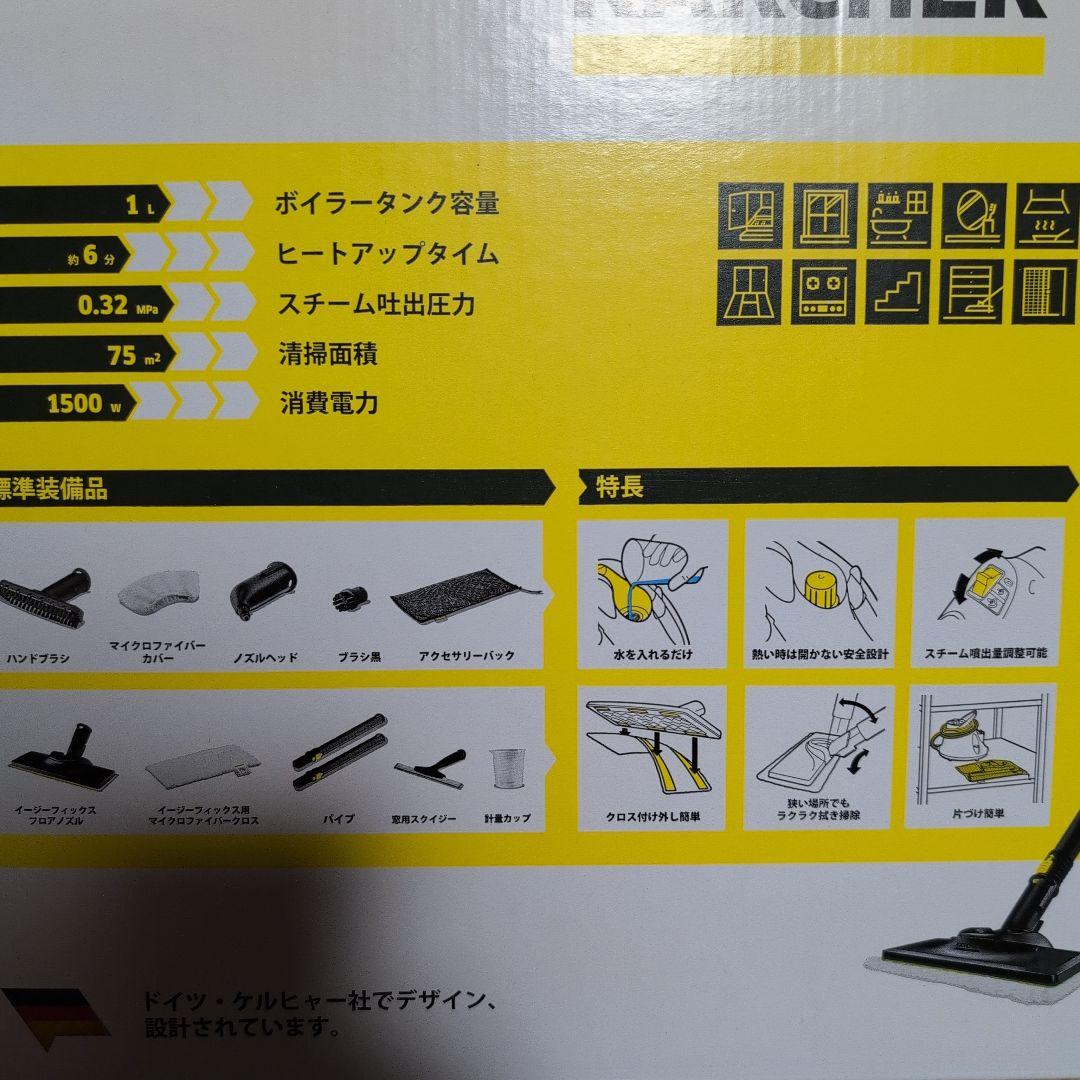 ケルヒャーKARCHER スチームクリーナー SC JTK 20 本体