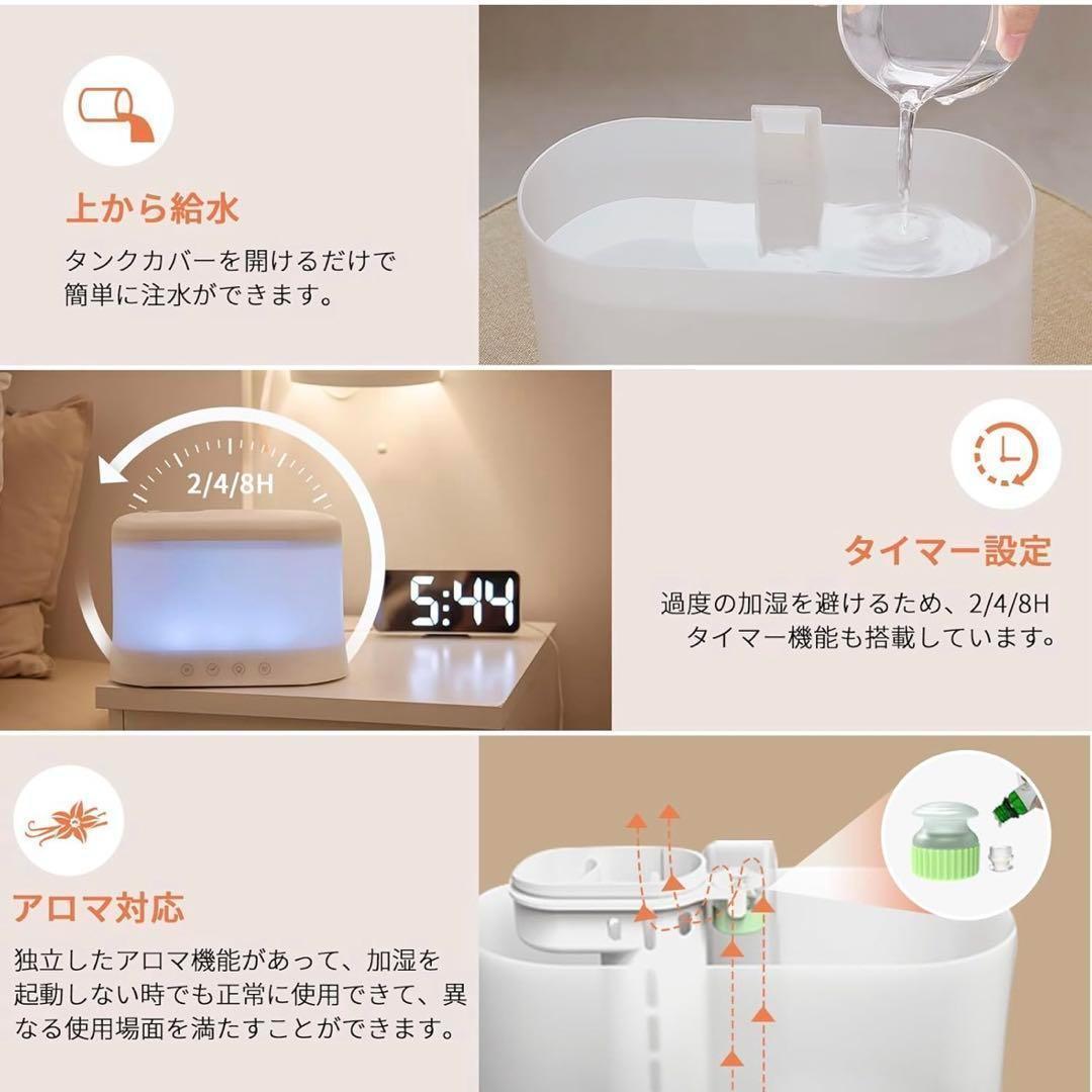 ☆　卓上加湿器　ホワイト　アロマディフューザー　加湿器　1.8ℓ　超音波式
