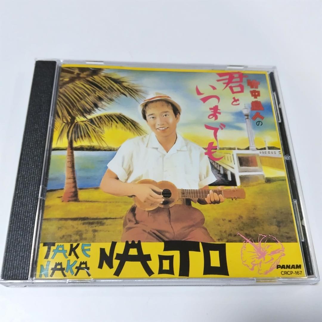 ●竹中直人 CD 5枚セット 廃盤 イレイザーヘッド 高橋幸宏 スカパラ●