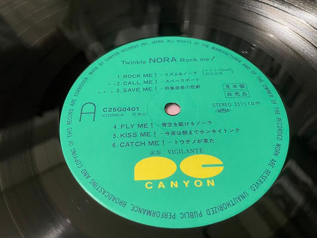 ノーラ TWINKLE NOLA ROCK ME! 見本盤LP