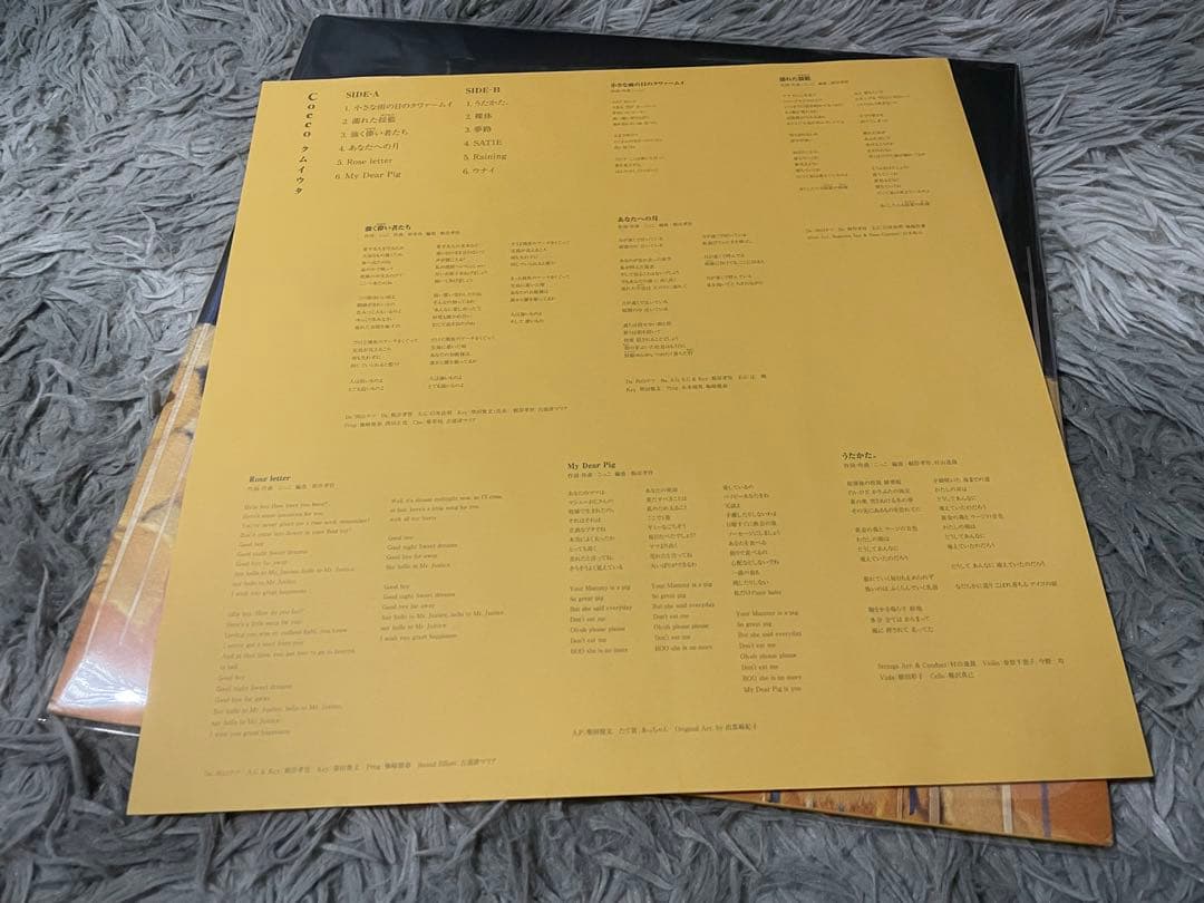 COCCO クムイウタ LP