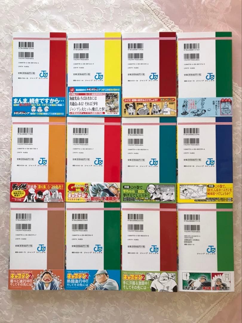 ★セット単位バラ売り可★「プレイボール 全１１巻」＆「プレイボール２ 全１２巻」