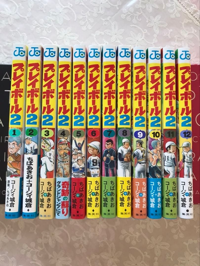 ★セット単位バラ売り可★「プレイボール 全１１巻」＆「プレイボール２ 全１２巻」
