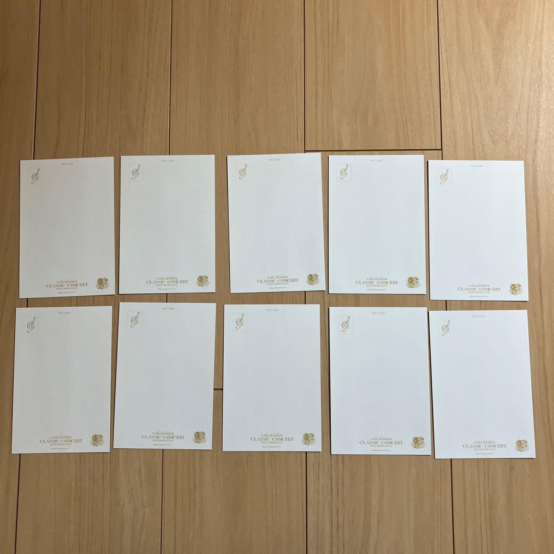 セーラームーン　クラシックコンサート　パンフレット