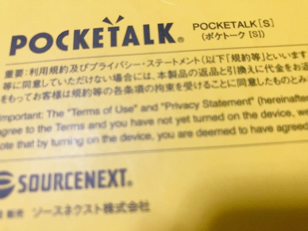 ポケトーク S ブラック 黒 POCKETALK S 翻訳機