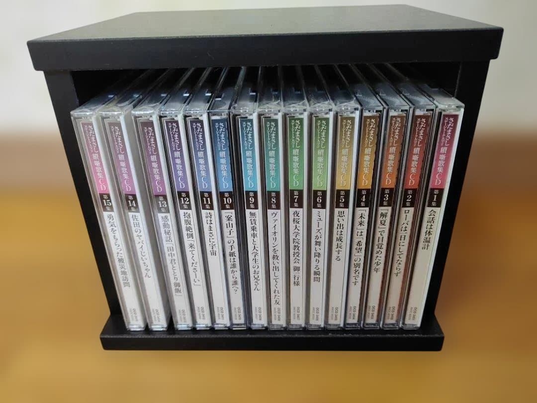 【未開封7巻あり】さだまさし ステージトーク大全2 續噺歌集 CD全15巻