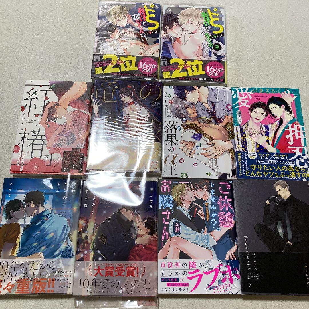 bl漫画新刊46冊＋オマケ7冊