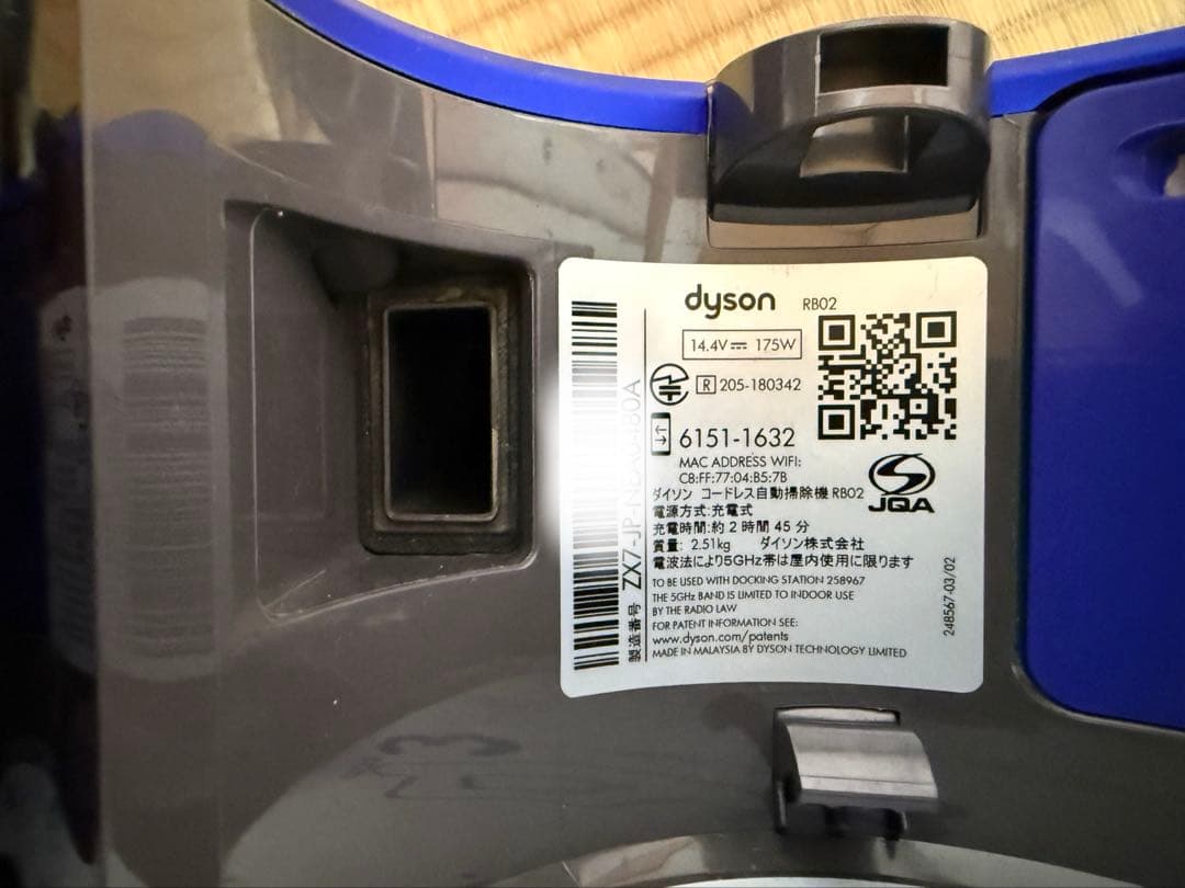 【新生活応援】ダイソン RB02 完動良品 ロボット掃除機
