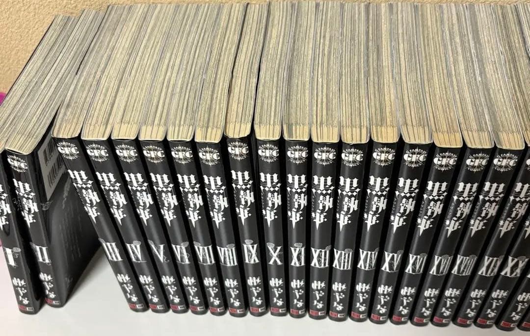 黒執事 【1〜33巻セット】