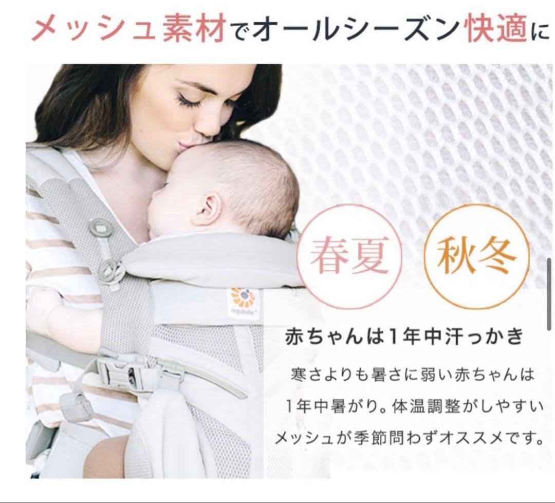 【美品】抱っこ紐エルゴ オムニ360 ベビーウェストベルト付　カーキグリーン