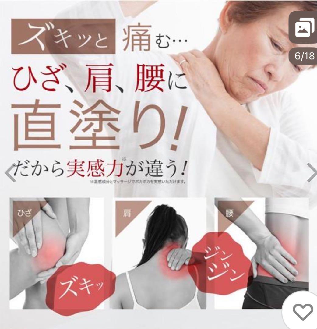 塗るグルコサミン　あゆみEX極　３本セット