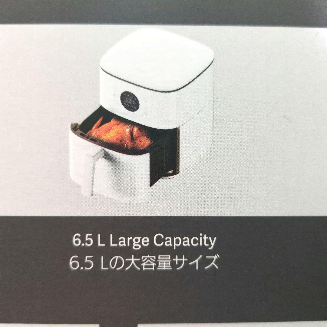 エアフライヤー　6.5L 　〈新品未使用〉