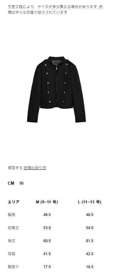 新品 ZARA ナポレオンジャケット ボタン付きフィットブレザー L