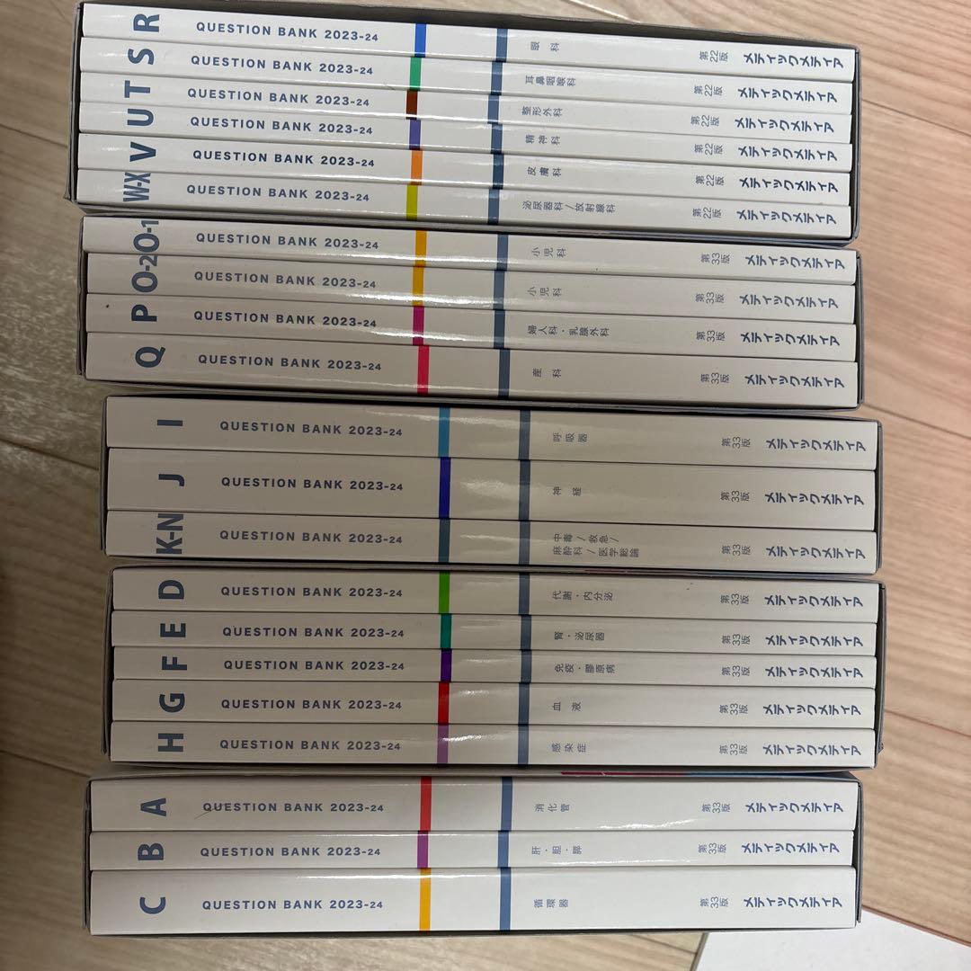 Question bank医師国家試験問題解説 2023-2024 vol1-5