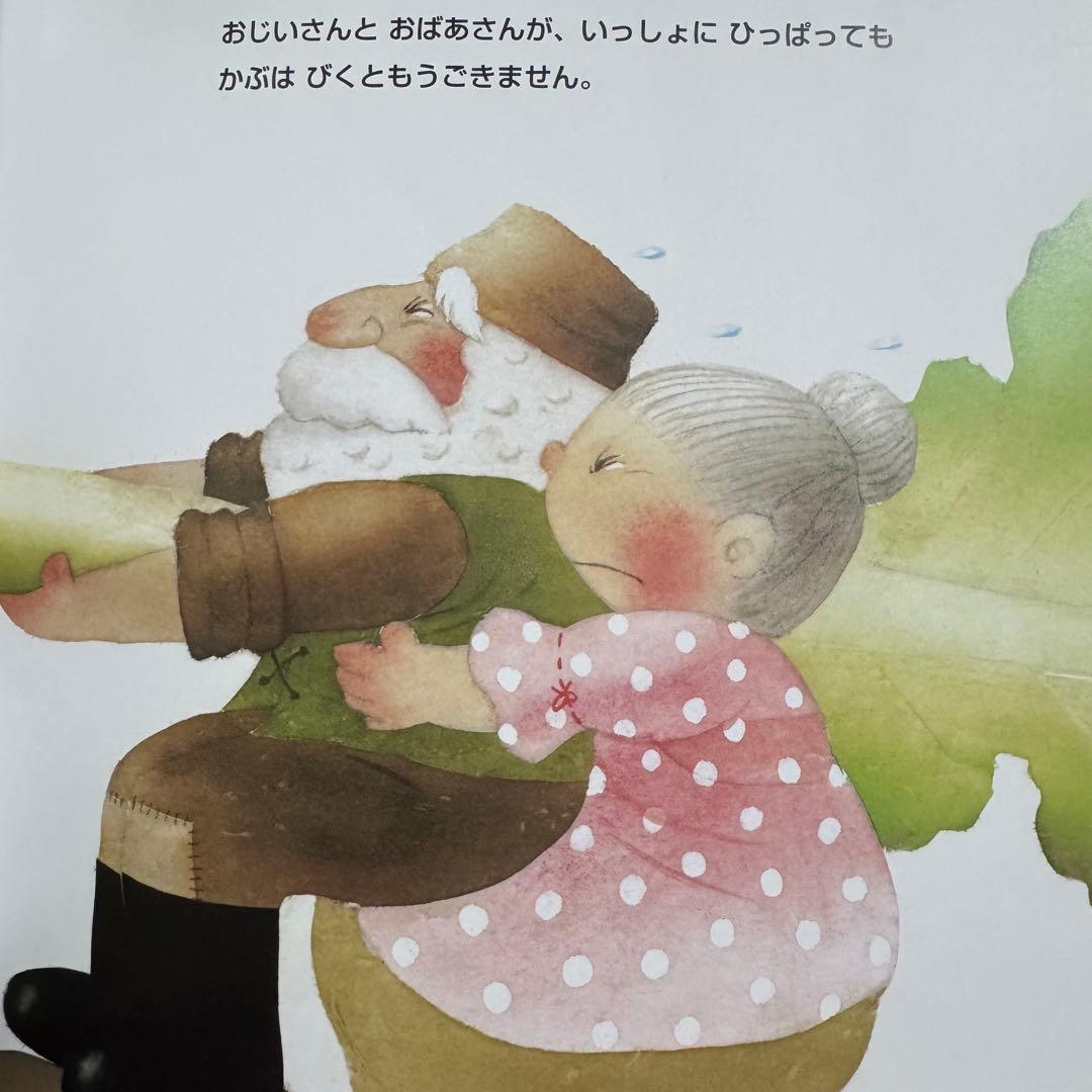 うらしまたろう いっすんぼうし いもとようこ 絵本セット