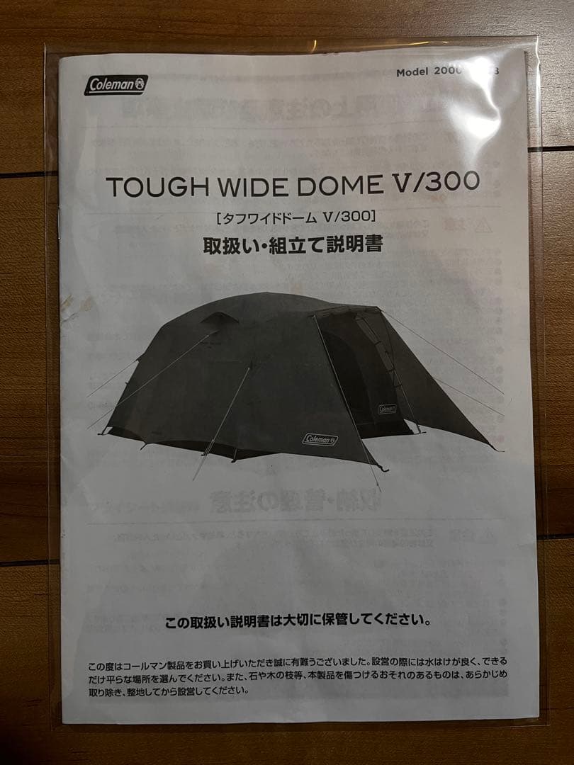 Coleman タフワイドドームV/300 おまけLOGOSポール付き