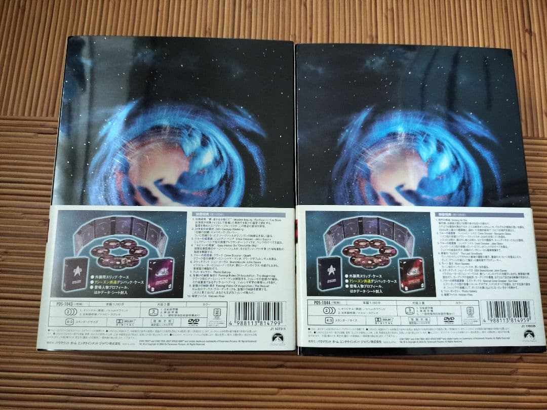 スタートレック ディープ・スペース・ナイン DVDセット