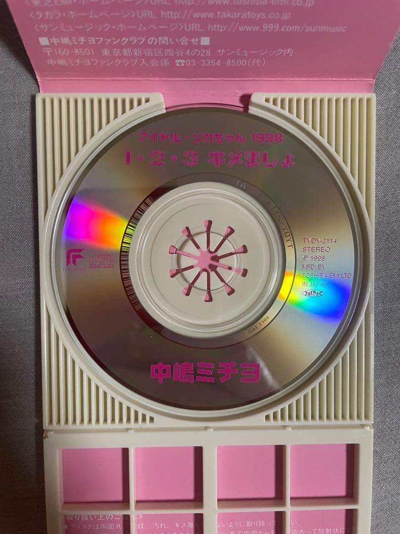 8cm CD 中嶋ミチヨ 1•2•3キメましょ 根性ババ色ギャル！！ ダメ、絶対